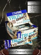 Батончик протеиновый USN Trust Crunch (Великобритания) 60 г Печенье крем (12 шт)